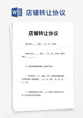 小吃店租赁合同模板